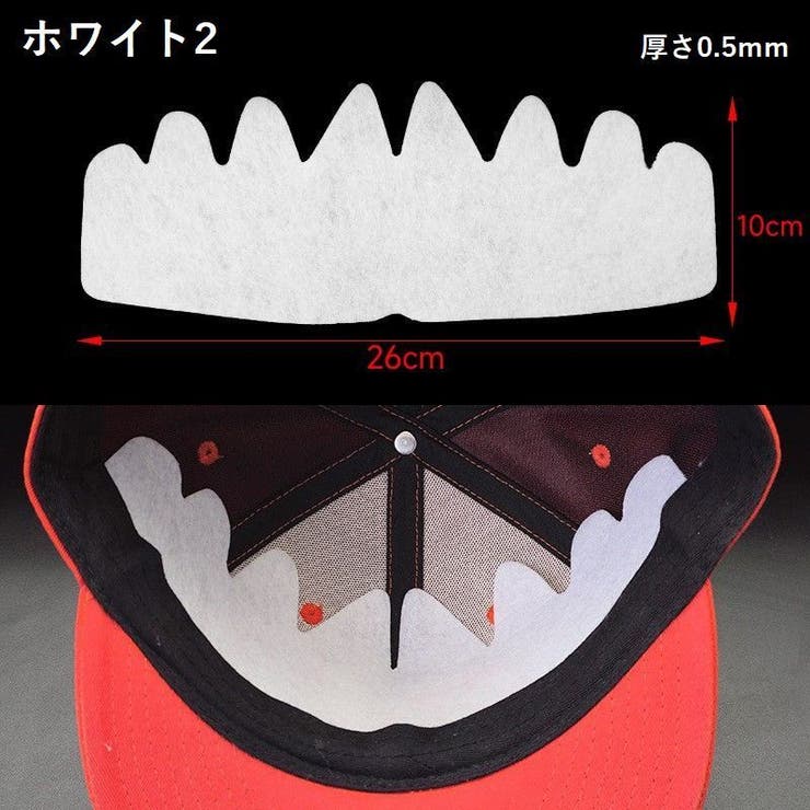 帽子用ライナー 10枚セット 野球帽 | PlusNao | 詳細画像5 