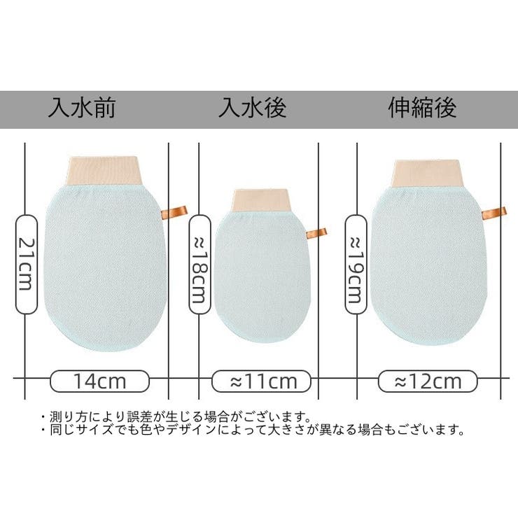 ボディタオル グローブ型 バス用品 | PlusNao | 詳細画像15 