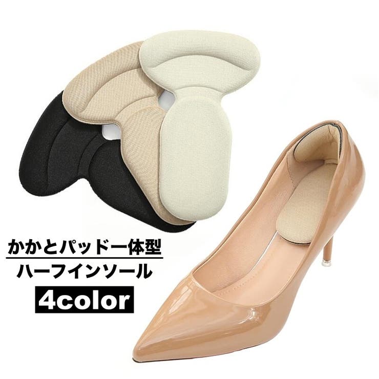 ハーフインソール かかとパッド 一体型 | PlusNao | 詳細画像1 