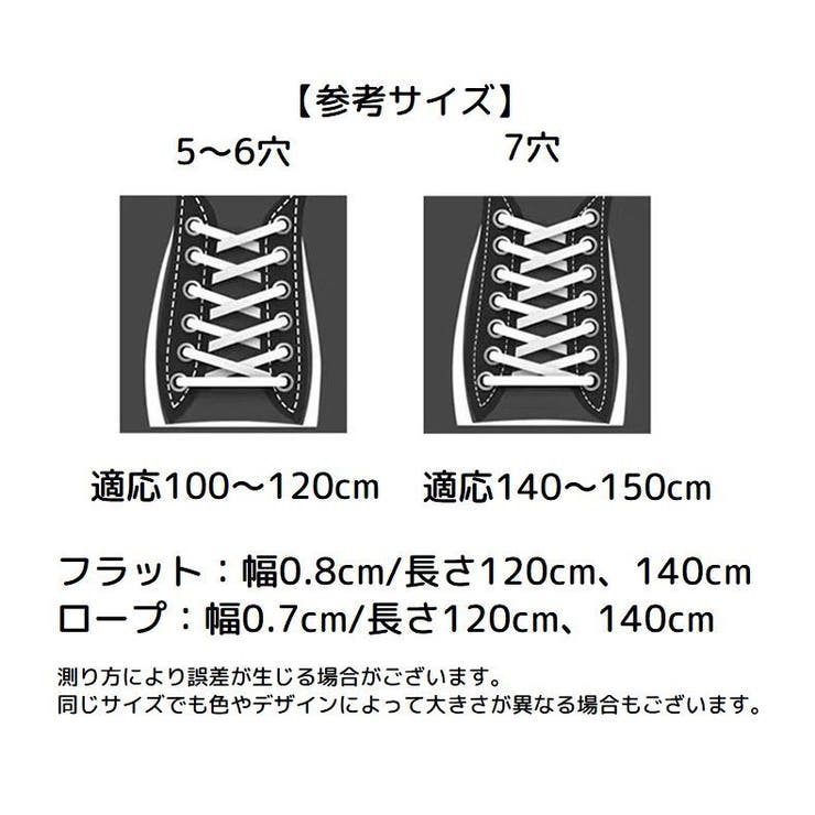 靴紐 靴ひも くつ紐 | PlusNao | 詳細画像20 
