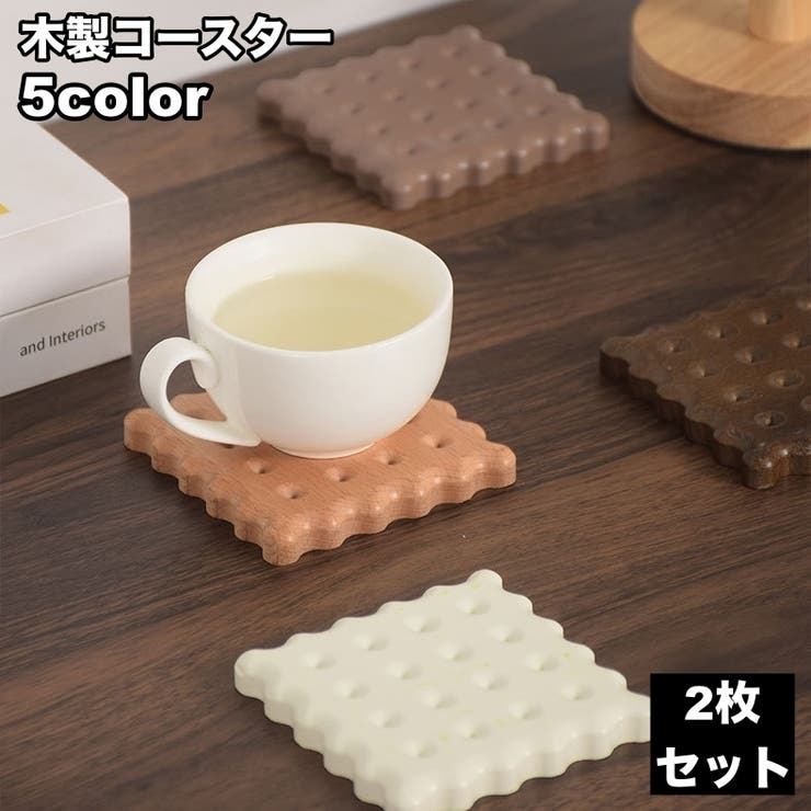 コースター 2枚セット 木製 | PlusNao | 詳細画像1 
