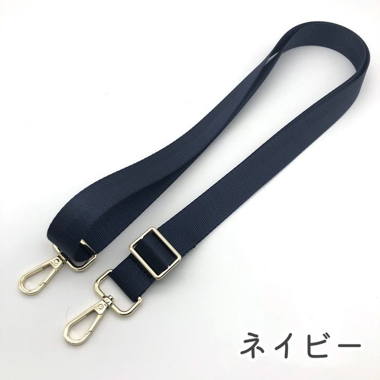 ショルダーストラップ バッグストラップ バッグ用アクセサリー | PlusNao | 詳細画像12 