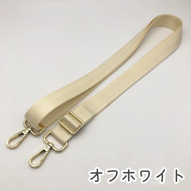 ショルダーストラップ バッグストラップ バッグ用アクセサリー | PlusNao | 詳細画像2 