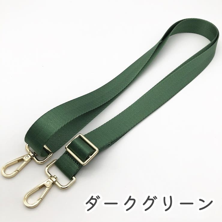 ショルダーストラップ バッグストラップ バッグ用アクセサリー | PlusNao | 詳細画像7 