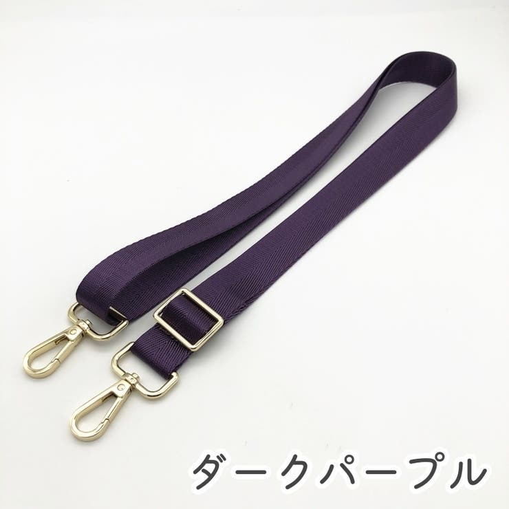 ショルダーストラップ バッグストラップ バッグ用アクセサリー | PlusNao | 詳細画像9 