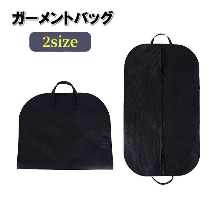 ガーメントバッグ スーツバッグ スーツカバー | PlusNao | 詳細画像1 