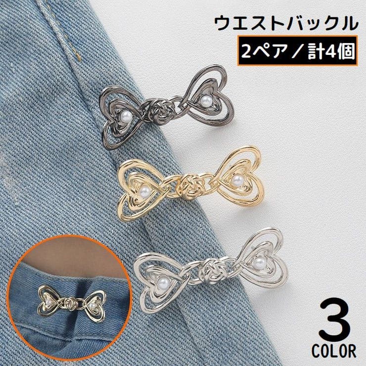 ウエストバックル 2ペア 計4個 | PlusNao | 詳細画像1 