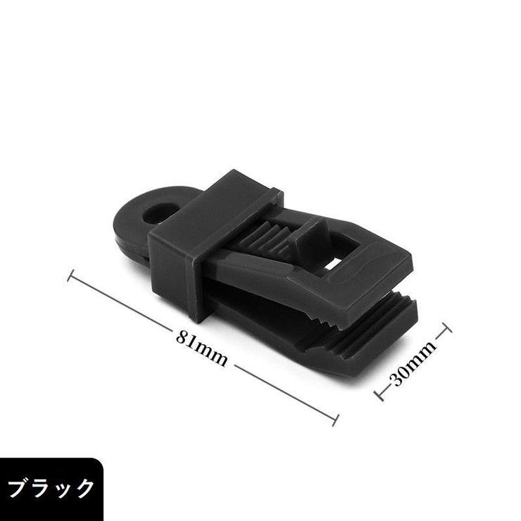 テントクリップ タープクリップ 8個セット | PlusNao | 詳細画像11 