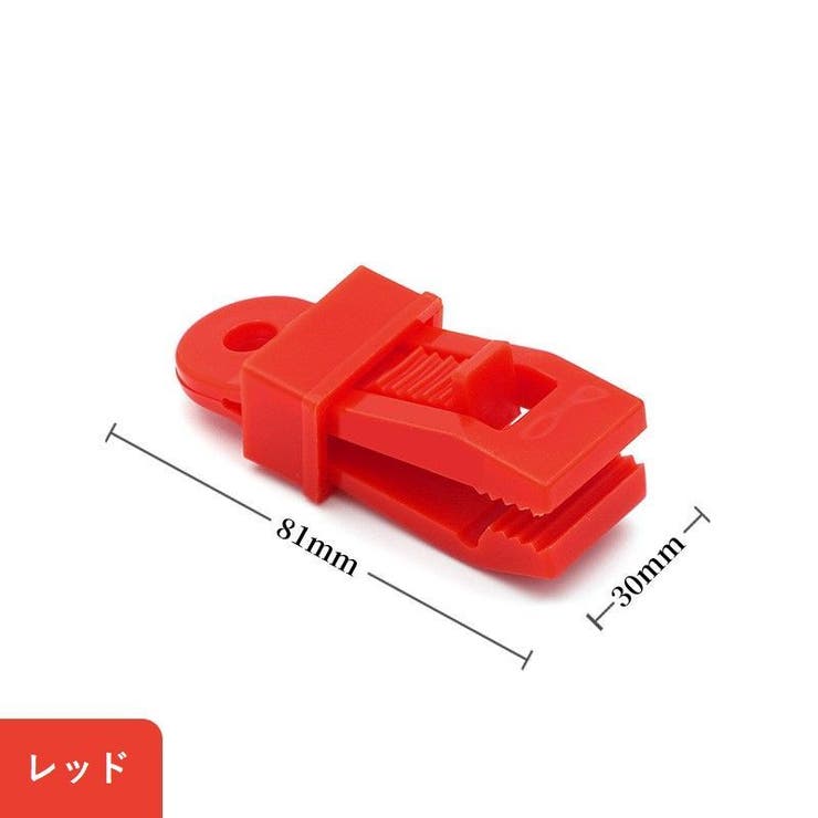 テントクリップ タープクリップ 8個セット | PlusNao | 詳細画像12 