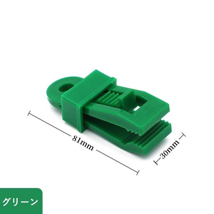 テントクリップ タープクリップ 8個セット | PlusNao | 詳細画像15 
