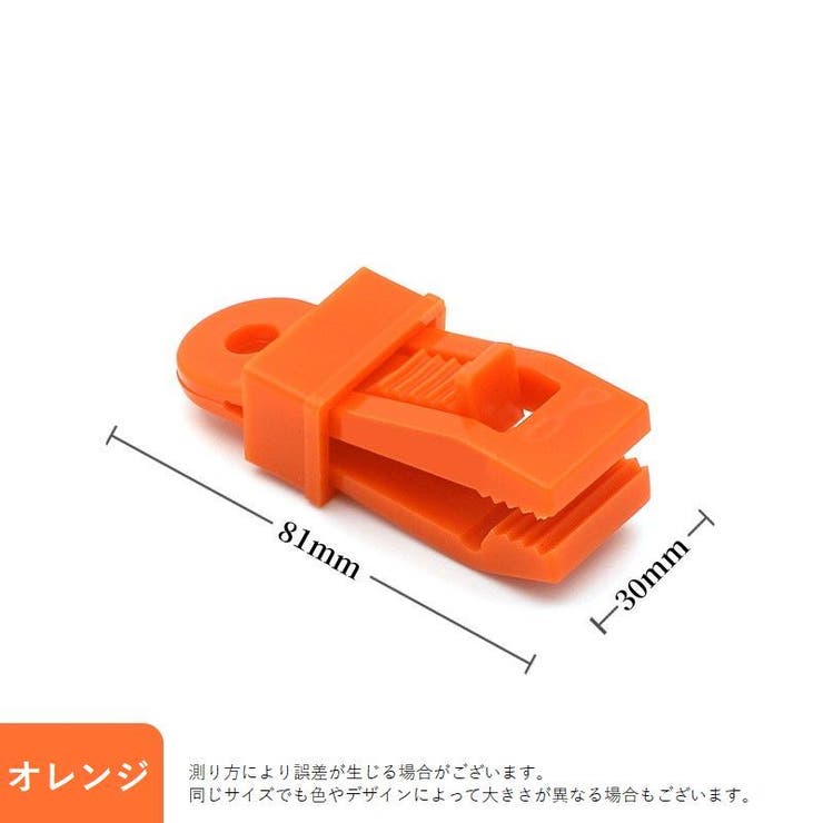 テントクリップ タープクリップ 8個セット | PlusNao | 詳細画像16 