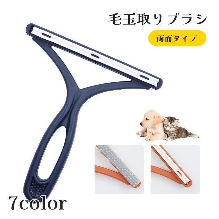 毛玉取りブラシ 毛玉取り器 毛玉クリーナー | PlusNao | 詳細画像1 