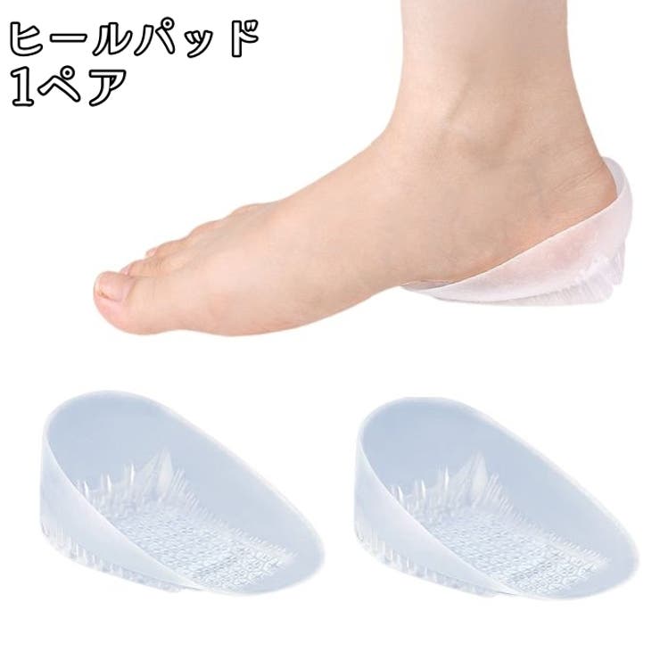 ヒールパッド かかと用インソール 1ペア | PlusNao | 詳細画像1 