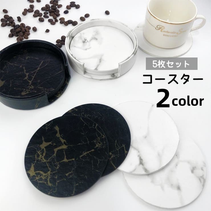 コースター 5枚セット コースターホルダー付き | PlusNao | 詳細画像1 