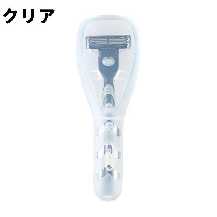 剃刀ケース 単品 1個 | PlusNao | 詳細画像7 