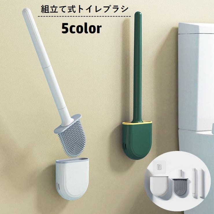 トイレブラシ 掃除ブラシ シリコン製 | PlusNao | 詳細画像1 