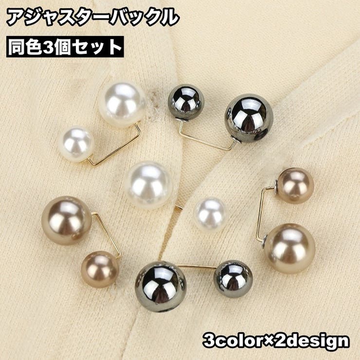 アジャスターバックル 3個セット ウエストバックル | PlusNao | 詳細画像1 