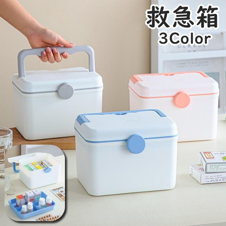 救急箱 薬入れ 薬ケース | PlusNao | 詳細画像1 