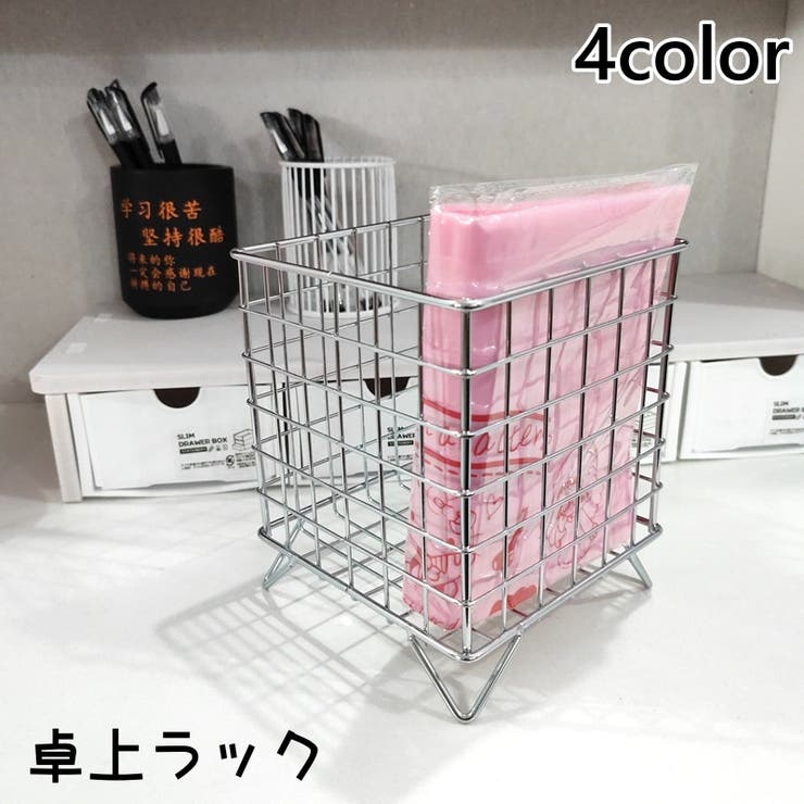 卓上ラック 机上ラック 収納ラック | PlusNao | 詳細画像1 