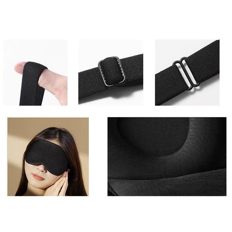 アイマスク 立体型 3D | PlusNao | 詳細画像7 