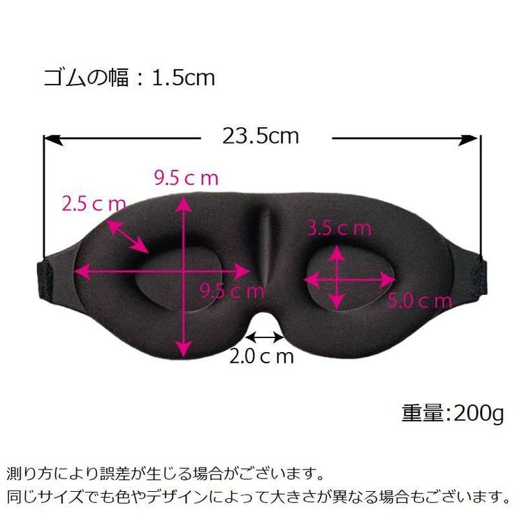 アイマスク 立体型 3D | PlusNao | 詳細画像8 