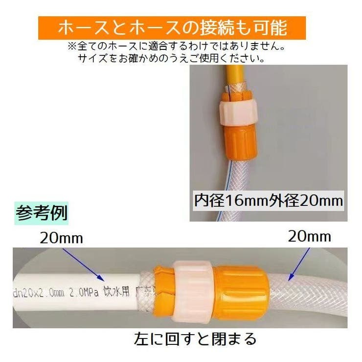 蛇口ニップル 5個組 蛇口コネクター | PlusNao | 詳細画像14 