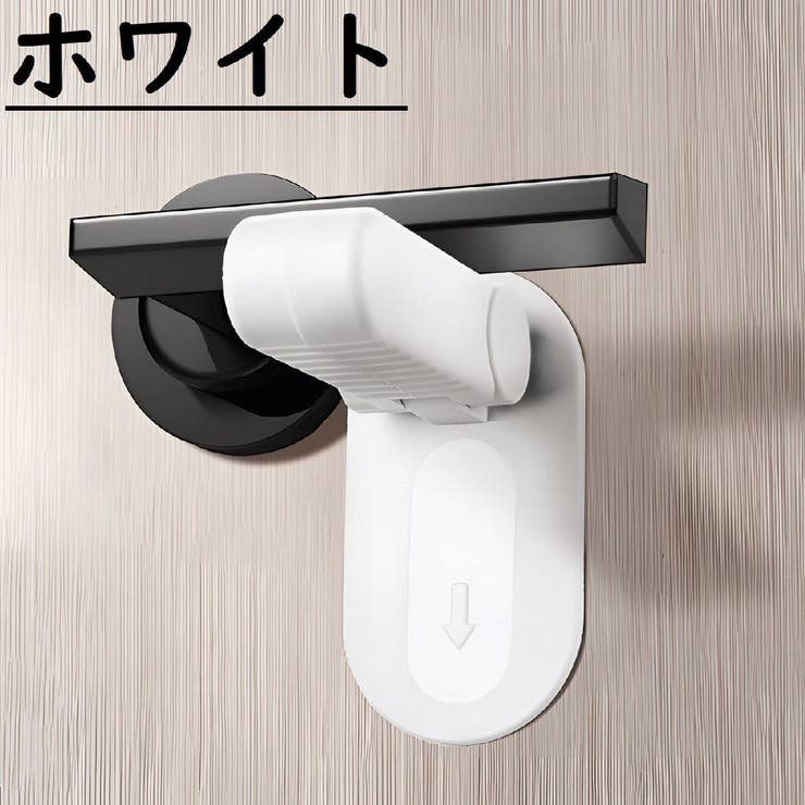 ドアノブロック ドアノブストッパー ドアロック | PlusNao | 詳細画像12 
