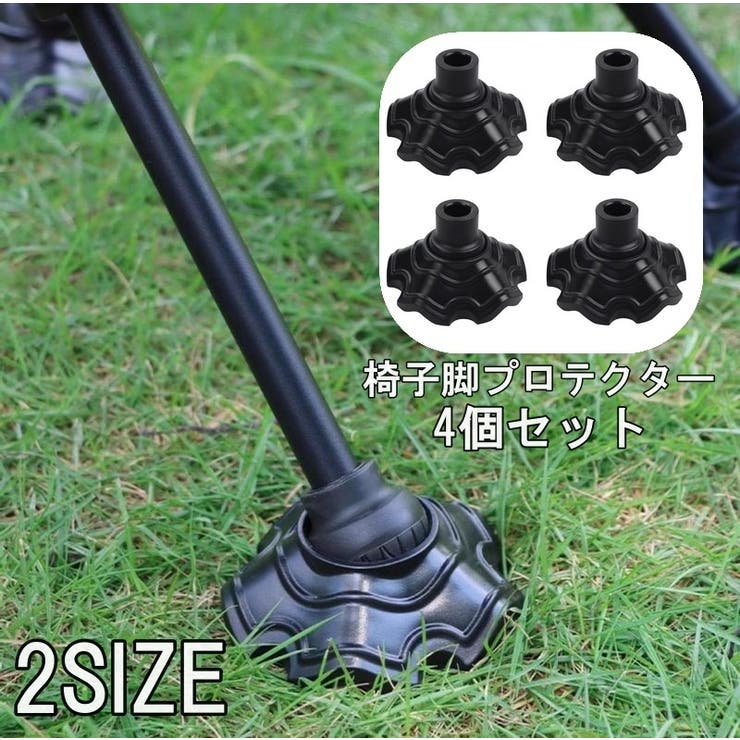 椅子脚プロテクター 椅子脚キャップ 4個セット | PlusNao | 詳細画像1 
