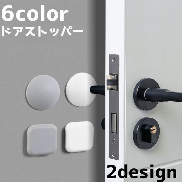 ドアストッパー 戸当たりクッション ドアノブパッド | PlusNao | 詳細画像1 