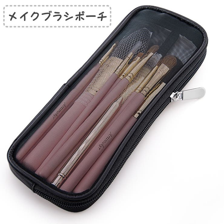 メイクブラシポーチ 化粧ポーチ 小物入れ | PlusNao | 詳細画像1 