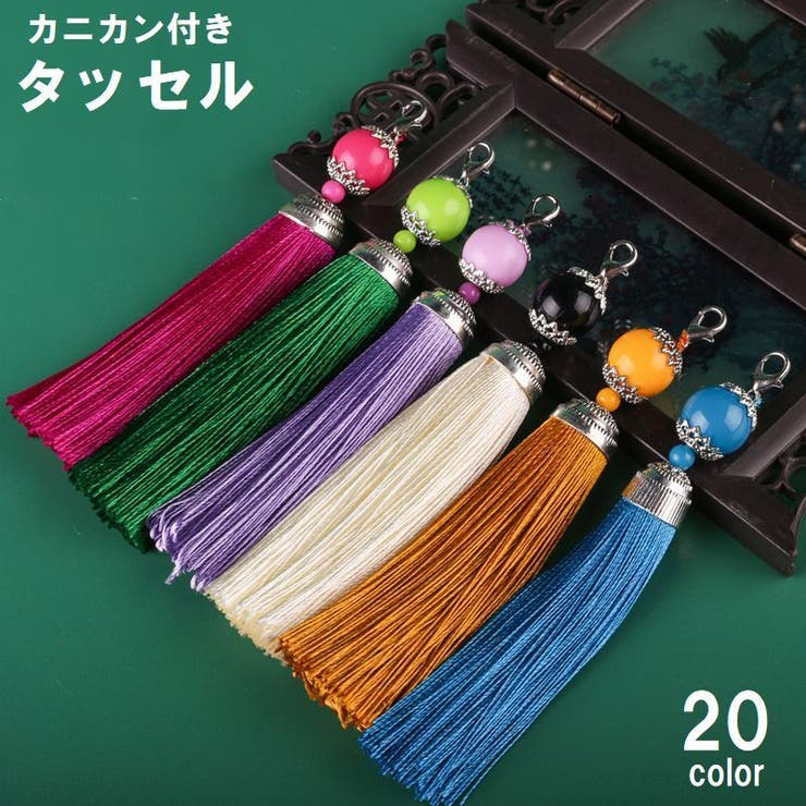 タッセル チャーム フリンジ | PlusNao | 詳細画像1 