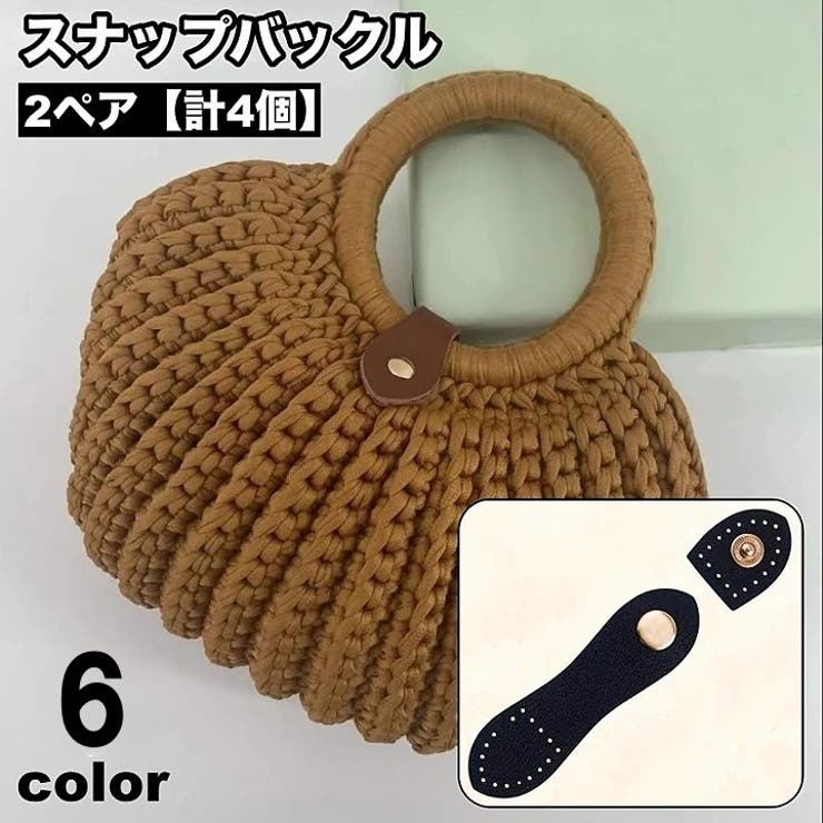 スナップバックル 2ペア 計4個 | PlusNao | 詳細画像1 