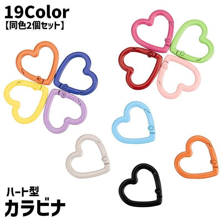 カラビナ キーホルダー ハート型[品番：FQ000235817]｜PlusNao