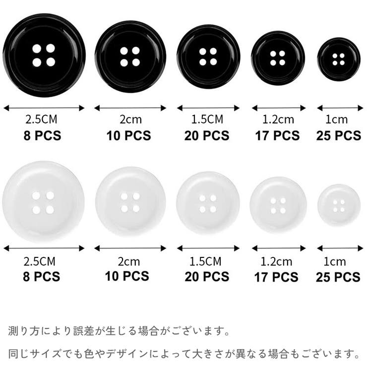 ボタン 四つ穴 160個セット | PlusNao | 詳細画像5 