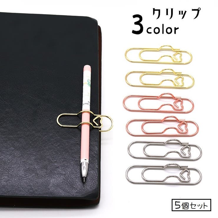 クリップ ペンホルダー ５個セット | PlusNao | 詳細画像1 