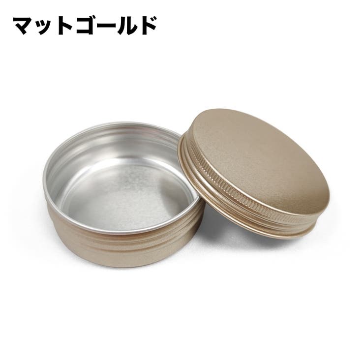 詰め替え容器 アルミ缶 小分け用容器 | PlusNao | 詳細画像6 