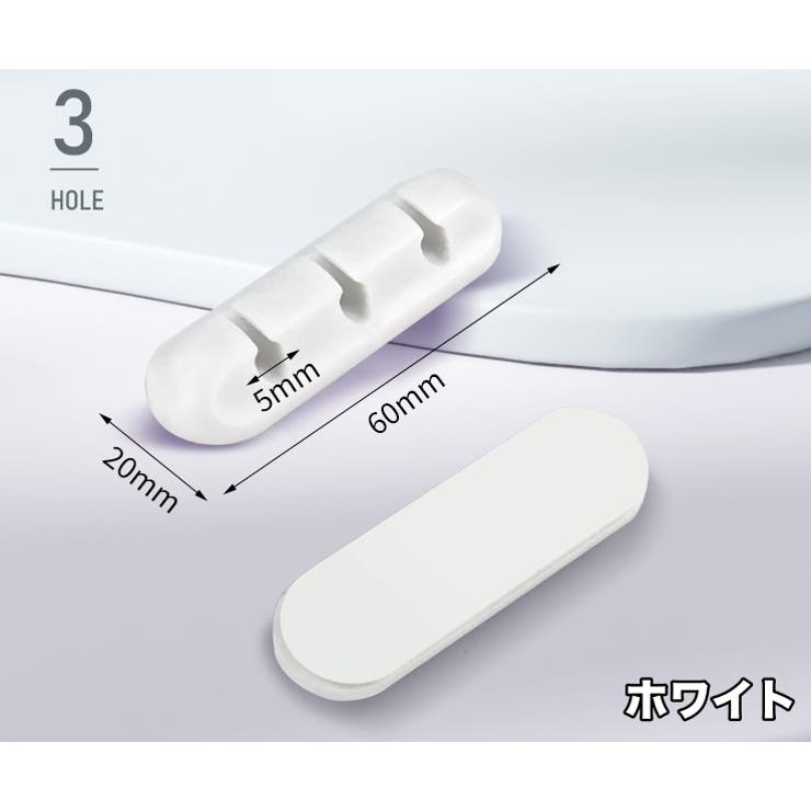 ケーブルホルダー 単品 粘着式 | PlusNao | 詳細画像9 