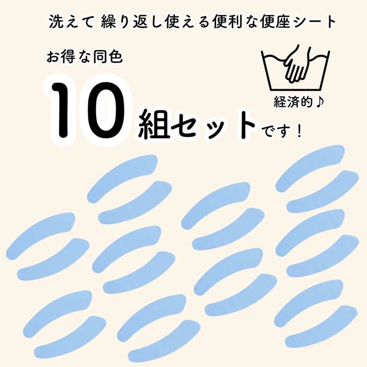 便座シート 10組セット 便座カバー | PlusNao | 詳細画像3 