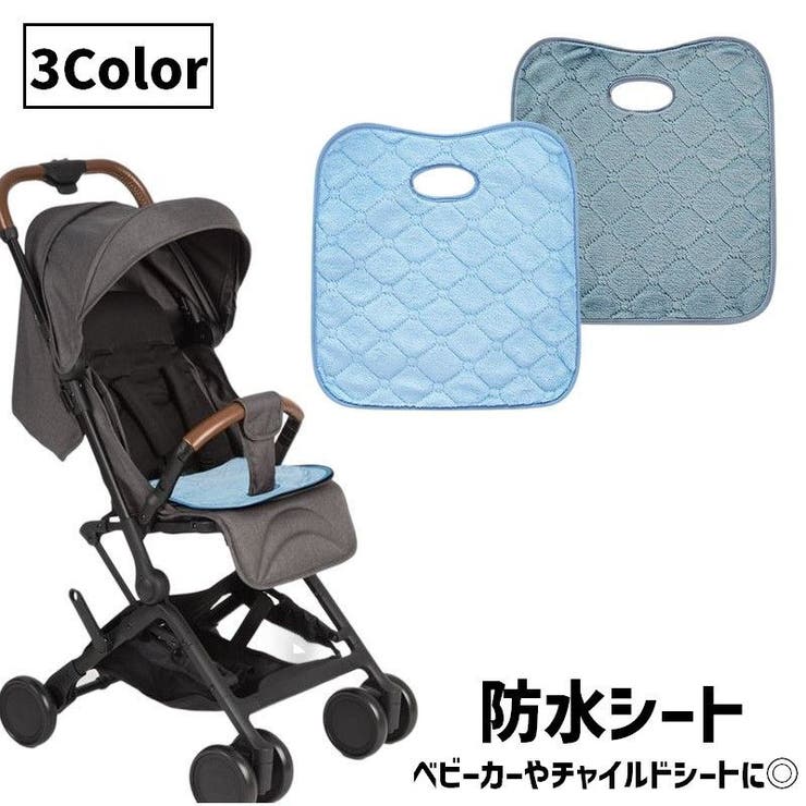 防水シート ベビーカーパッド パット | PlusNao | 詳細画像1 