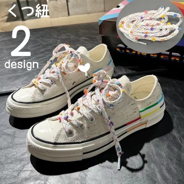 靴紐 くつ紐 シューレース | PlusNao | 詳細画像1 