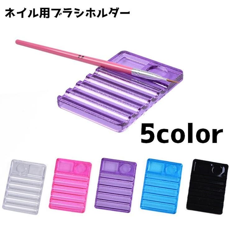 ブラシホルダー ブラシスタンド ネイル | PlusNao | 詳細画像1 