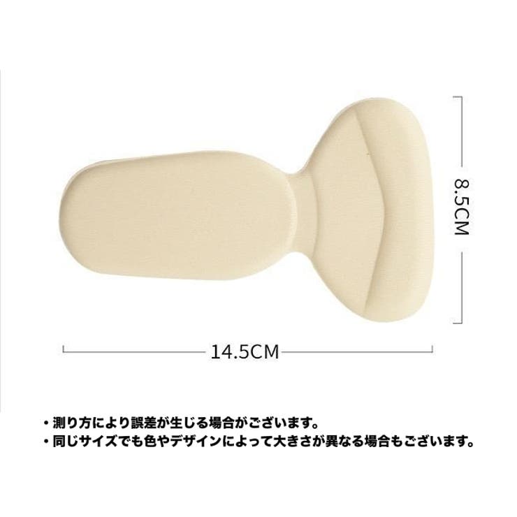 靴ずれ防止パッド 1ペア 踵 | PlusNao | 詳細画像12 