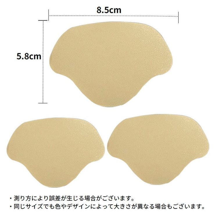 かかと補修シート かかと修理パッチ 6枚セット | PlusNao | 詳細画像7 