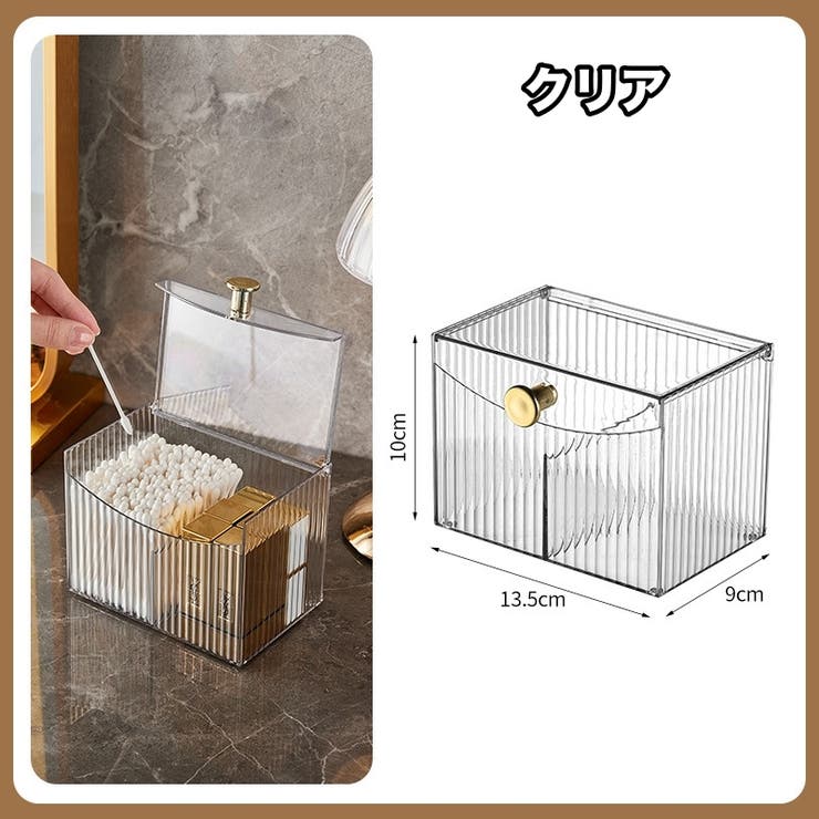 コットンケース 綿棒ケース メイク道具入れ | PlusNao | 詳細画像11 