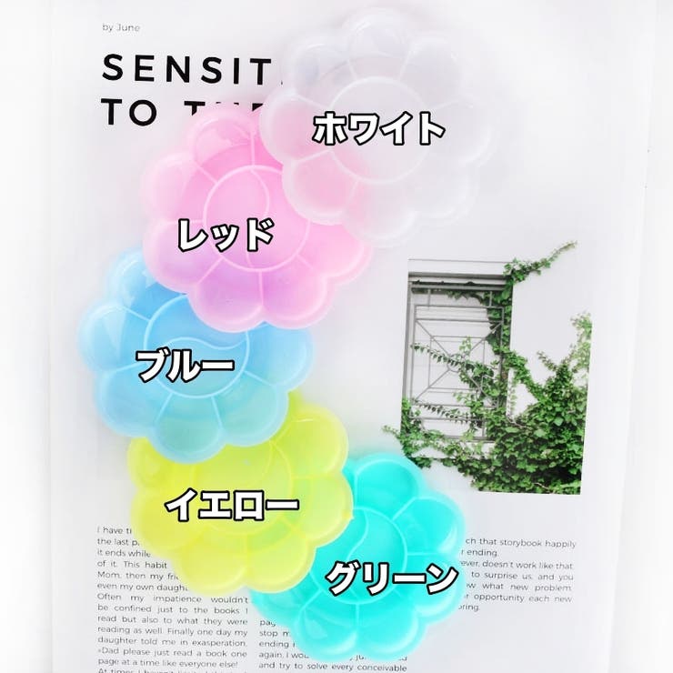 パレット 12枚セット 水彩画 | PlusNao | 詳細画像9 