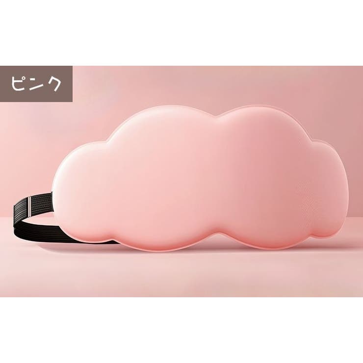 アイマスク 6D 立体型 | PlusNao | 詳細画像15 