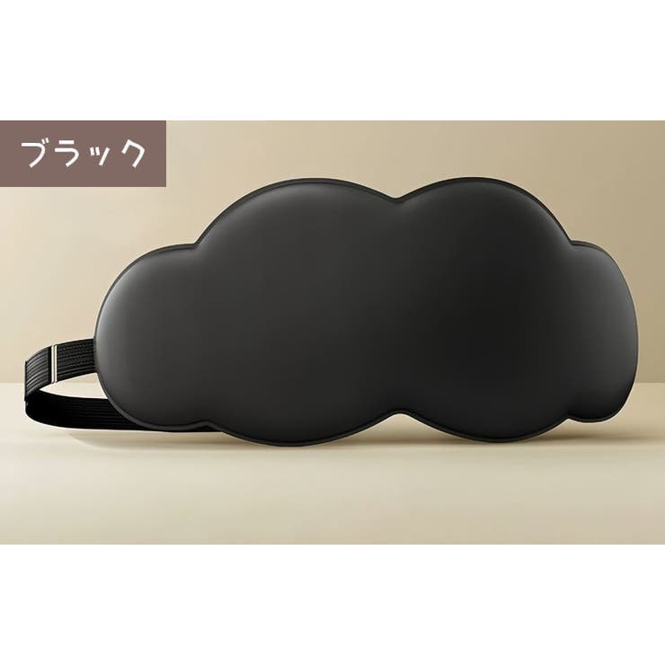 アイマスク 6D 立体型 | PlusNao | 詳細画像16 