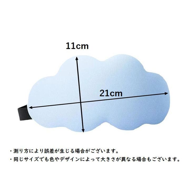 アイマスク 6D 立体型 | PlusNao | 詳細画像20 
