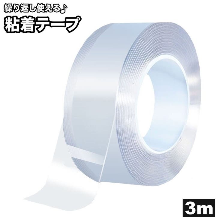 粘着テープ 3m 両面テープ | PlusNao | 詳細画像1 