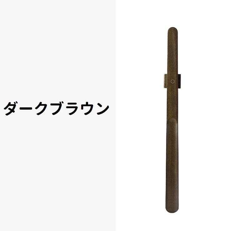 靴べら 単品 1個 | PlusNao | 詳細画像7 
